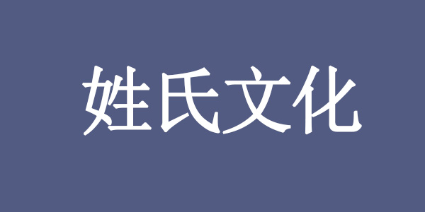 五行屬木的漢字有哪些？五行屬木漢字字型檔大全